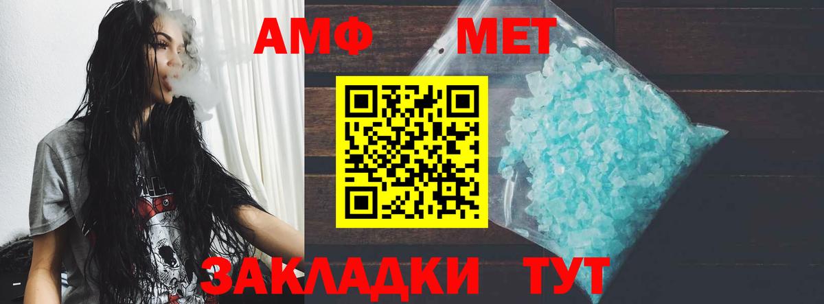АМФ  Амфетамин Розовый  Вход с VPN  Бийск 