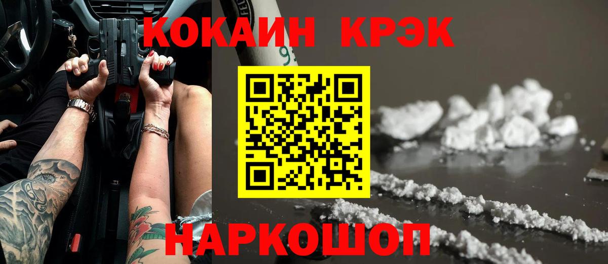 Бийск  Кокаин 99%  Cocaine Columbia  купить закладку  Вход с VPN 