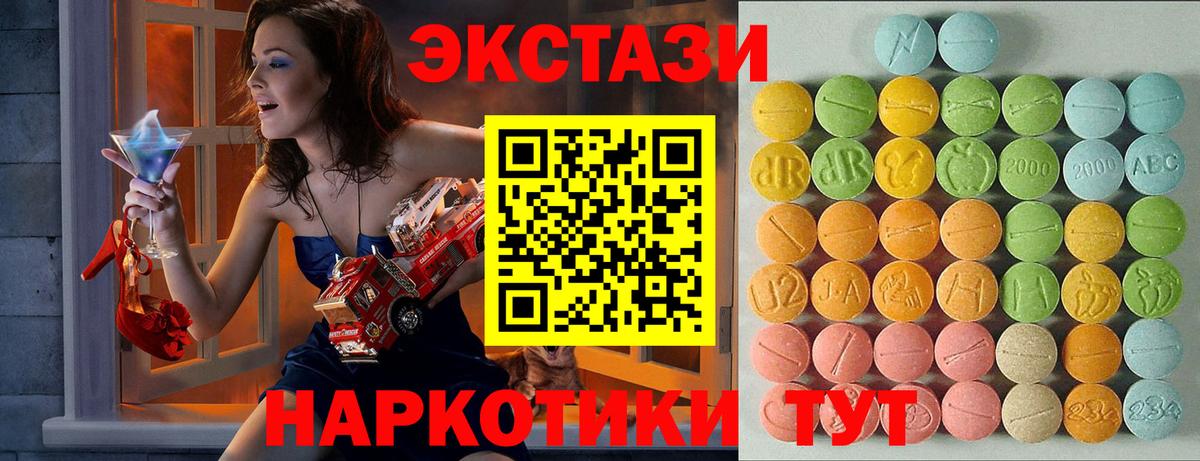 Ecstasy таблы Бийск