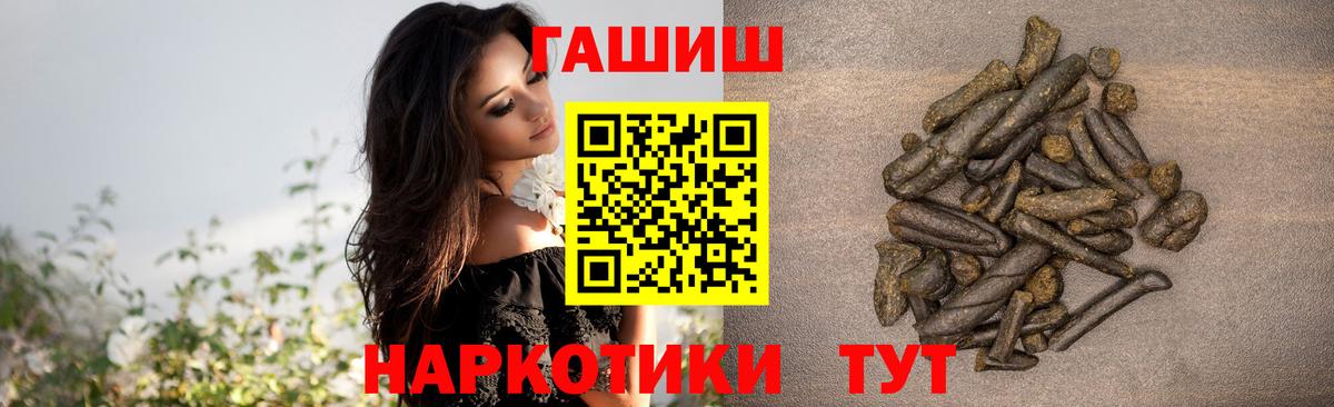 Гашиш убойный Бийск