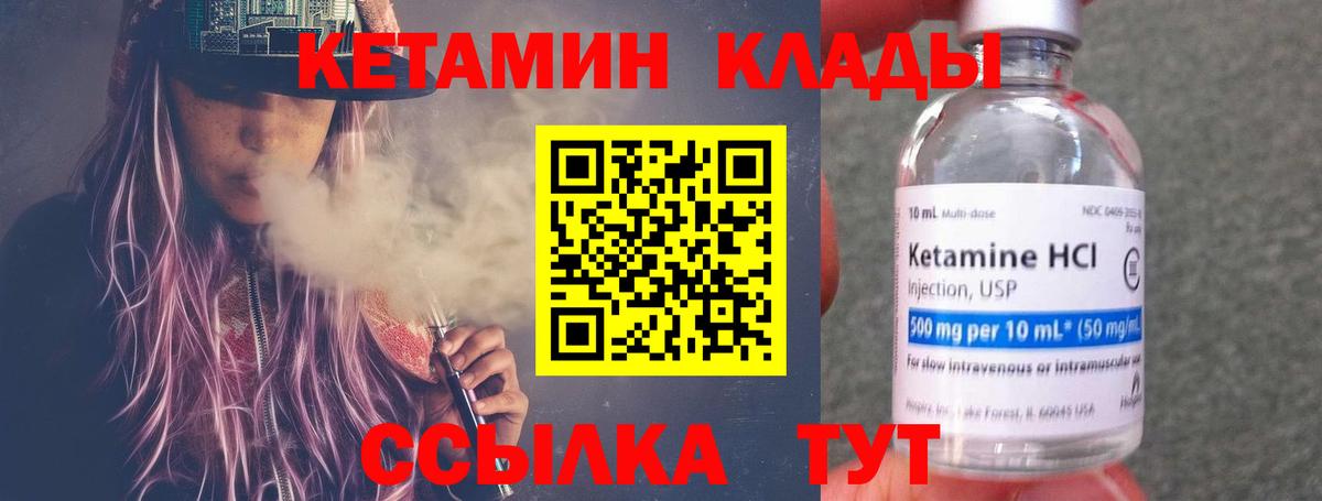 маркетплейс Telegram  Кетамин VHQ  Бийск  Вход с VPN  Кетамин ketamine 