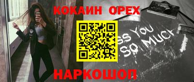 прущие крисы Сланцы