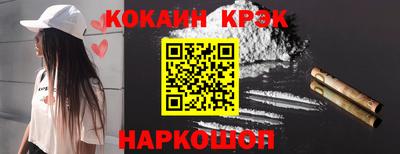 кокс Ставрополь