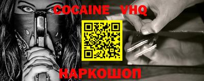 кокс Ставрополь