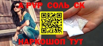 кокс Ставрополь