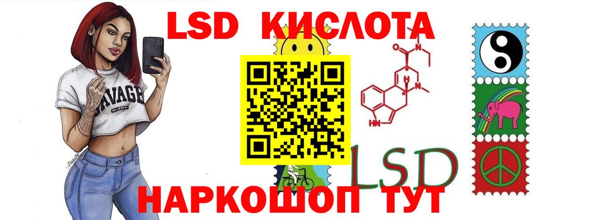 Бийск  LSD-25 экстази кислота  ЛСД экстази  Вход с VPN  LSD-25 экстази кислота 