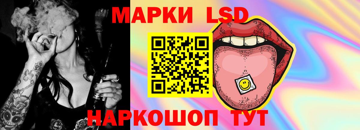 Лсд 25 экстази ecstasy Бийск