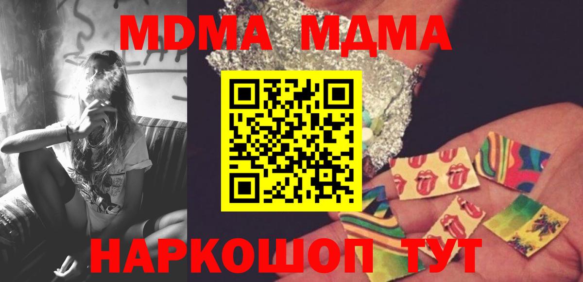 Бийск  MDMA Molly  МДМА молли  Вход с VPN 