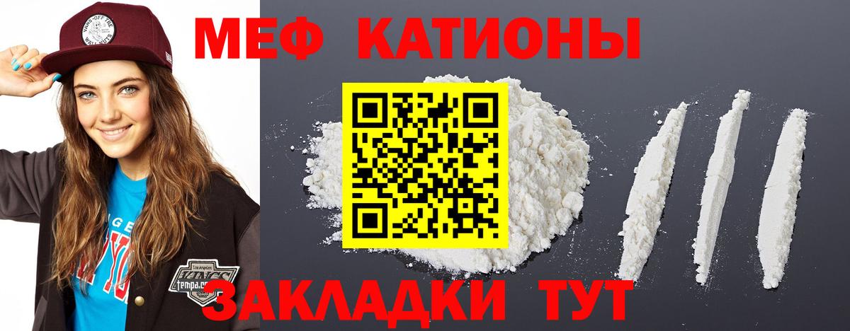 Меф  Бийск