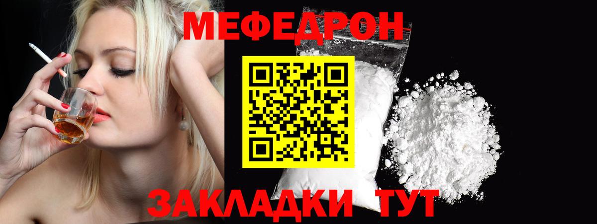 Бийск  Меф  Вход с VPN  Мефедрон 4 MMC 
