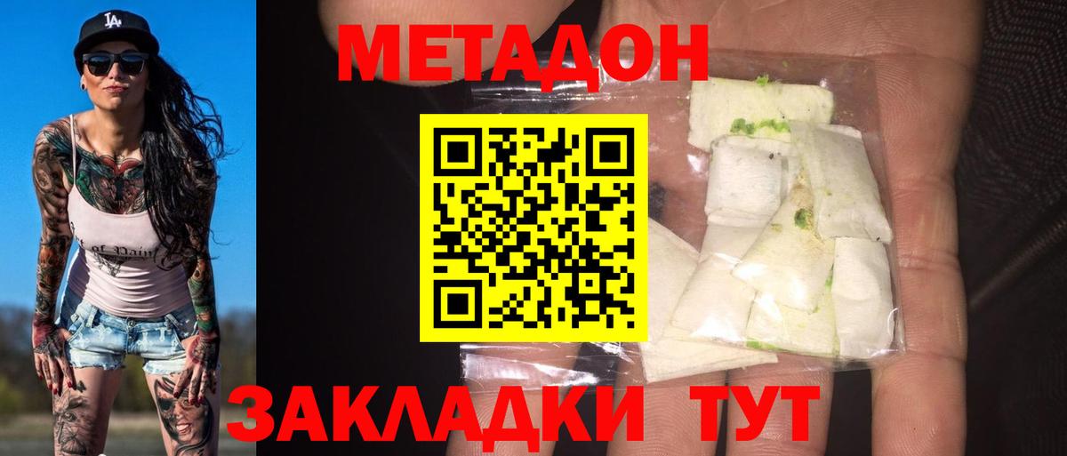 Бийск  Метадон мёд  Вход с VPN 