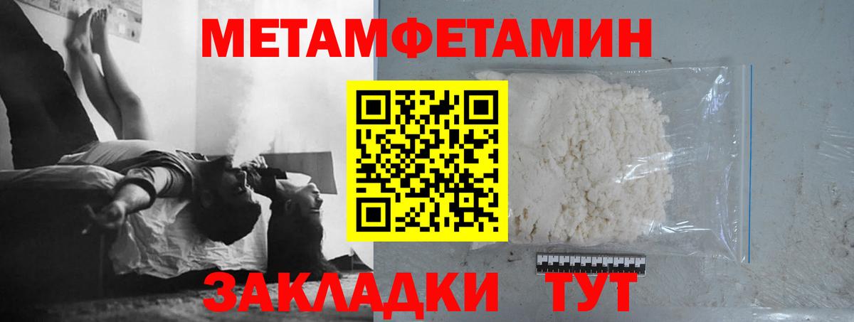 МЕТАМФЕТАМИН пудра  Метамфетамин  Бийск  Вход с VPN 