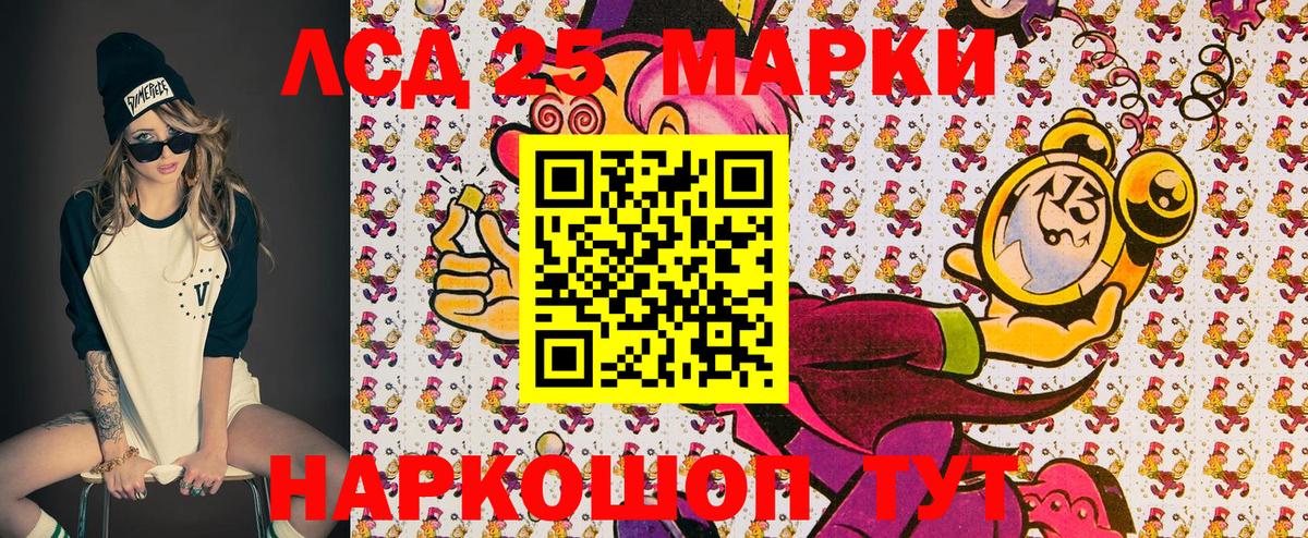 Марки 25I-NBOMe 1,8мг  Марки 25I-NBOMe 1,8мг  где купить наркоту  Вход с VPN  Бийск 